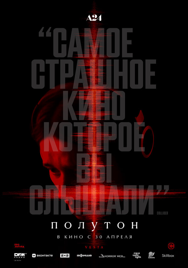 Полутон